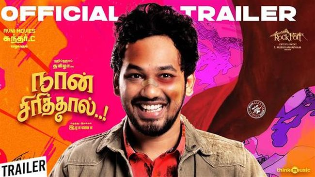 naan sirithal trailer