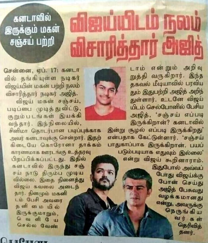 ajith and vijay