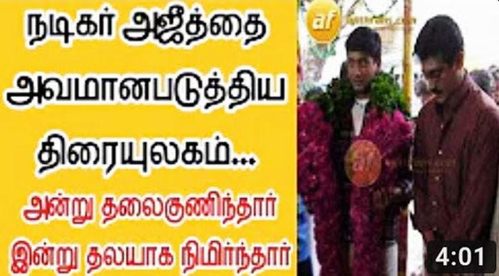 prashanth and ajith