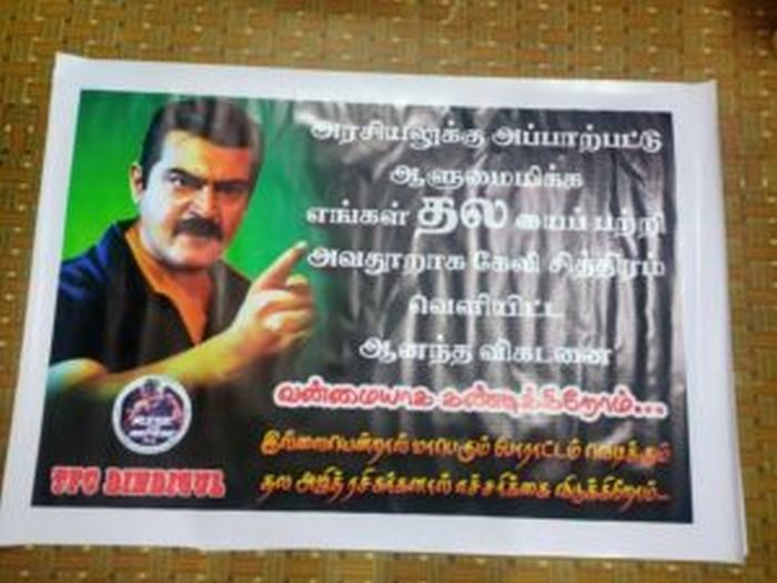 ajith3