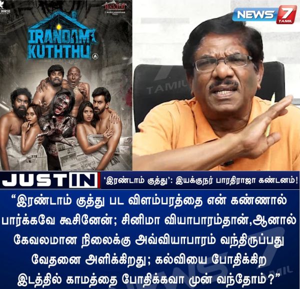 bharathi-raja-tamil360newz