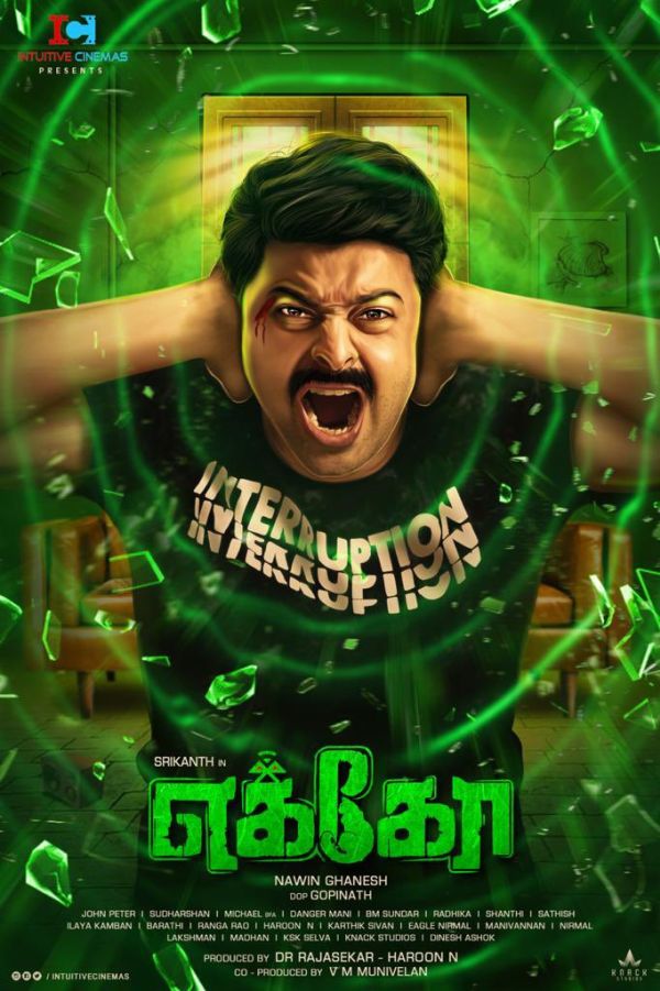 srikanth-echo-firstlook