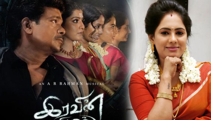 iravin-nizhal