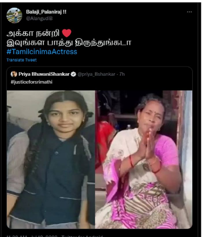 sree-mathi-