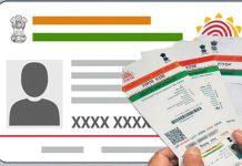 Aadhaar-card