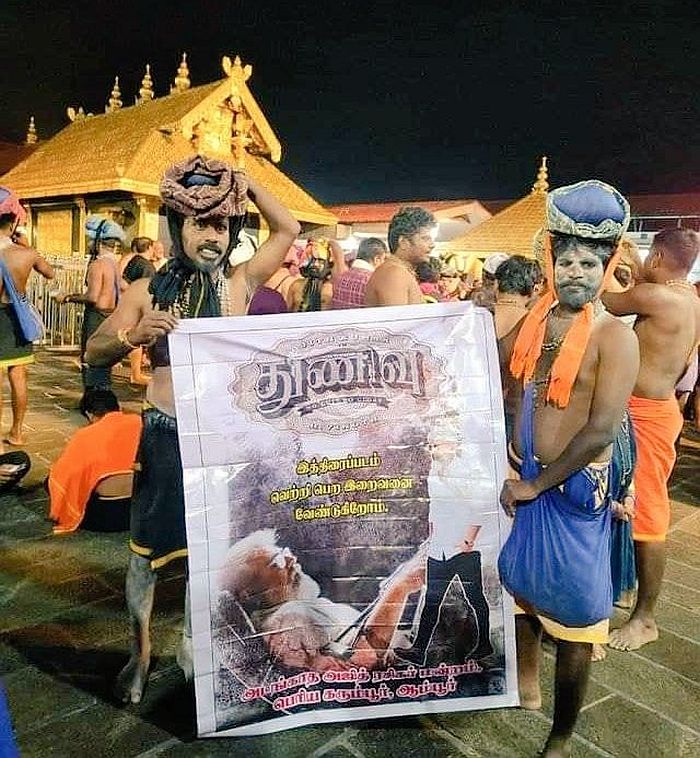 thunivu