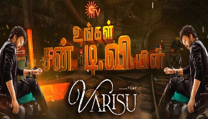 vaarisu-sun-tv