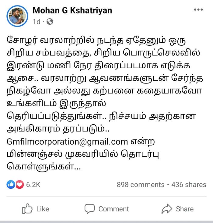 mohan ji