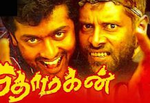 pithamagan