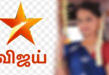 vijay-tv-serial
