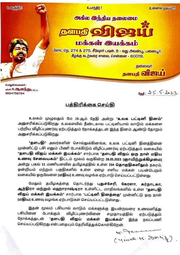 vijay 4