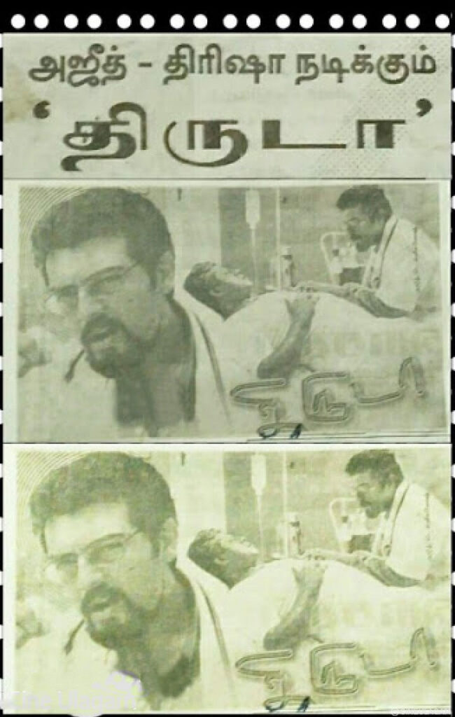 ajith thiruda